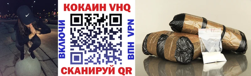 Купить где  Бугульма  Кокаин VHQ 