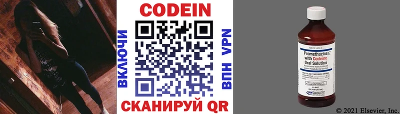 Кодеиновый сироп Lean Purple Drank  Купить закладки  Бугульма 