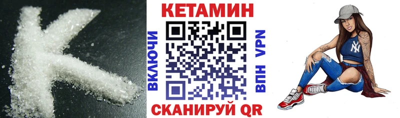Кетамин VHQ  Купить закладки  Бугульма 