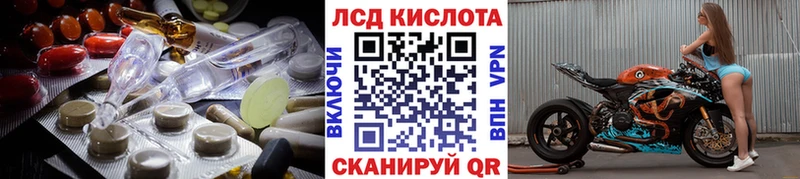 Купить закладки  Бугульма  ЛСД экстази кислота 