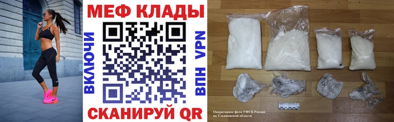 Меф мяу мяу  Бугульма