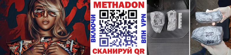 Метадон белоснежный  Купить закладки  Бугульма 